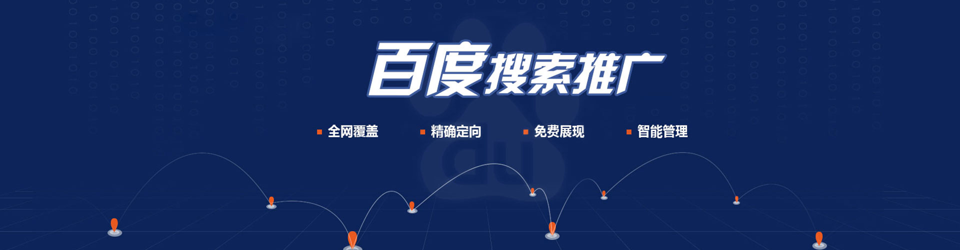 彝良推广竞价